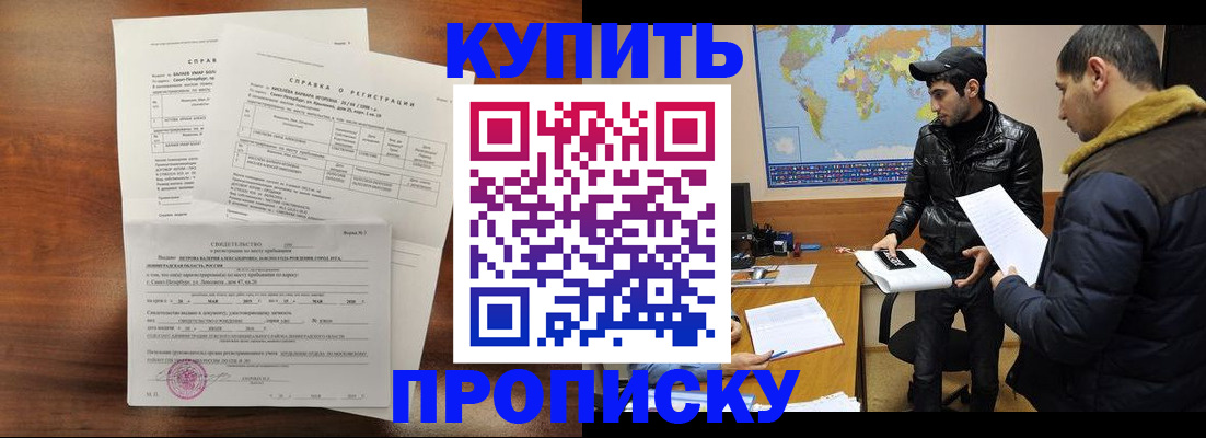 прописка паспорт в Томской области