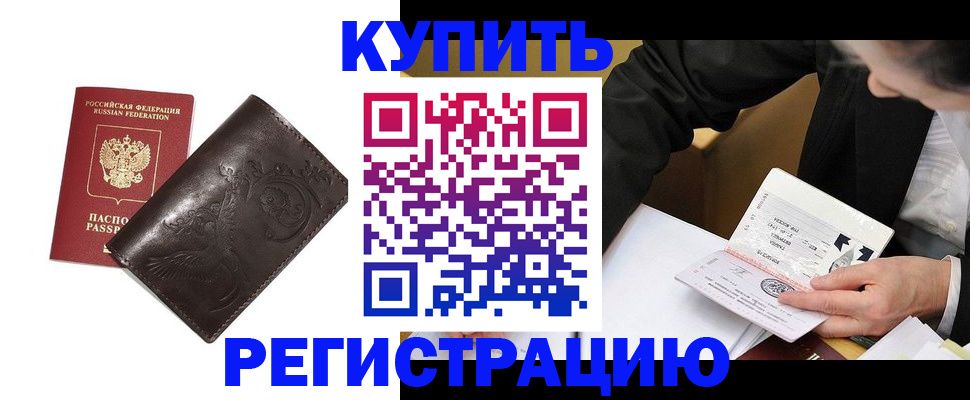 прописка для военкомата в Томской области
